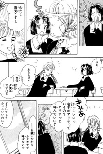 Ranman no Tsubomi tachi