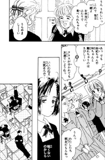 Ranman no Tsubomi tachi