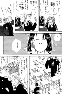 Ranman no Tsubomi tachi