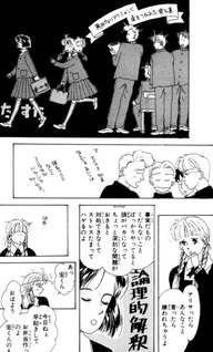 Ranman no Tsubomi tachi