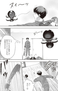 Rare Monster? Sore, Tada no Gaichū Desu yo ~Shiranu Ma ni Dungeon-ka Shita Jitaku de no Nichijō Seikatsu ga Haishin Sarete Bazutta ndesu ga~