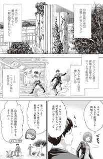 Rare Monster? Sore, Tada no Gaichū Desu yo ~Shiranu Ma ni Dungeon-ka Shita Jitaku de no Nichijō Seikatsu ga Haishin Sarete Bazutta ndesu ga~