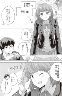 Rare Monster? Sore, Tada no Gaichū Desu yo ~Shiranu Ma ni Dungeon-ka Shita Jitaku de no Nichijō Seikatsu ga Haishin Sarete Bazutta ndesu ga~