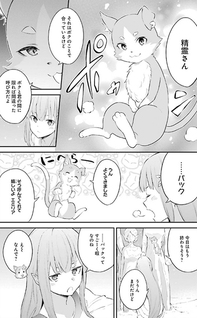 Re:Zero – The Frozen Bond