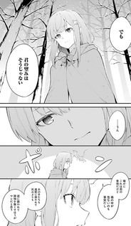 Re:Zero – The Frozen Bond