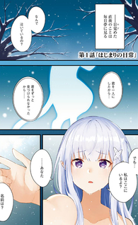 Re:Zero – The Frozen Bond