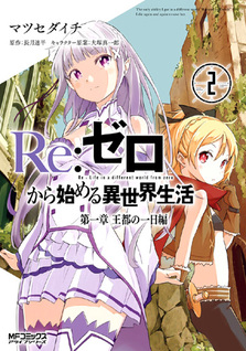 Re:Zero - Starting Life in Another World - Un giorno nella capitale