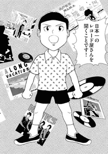 Record Daisuki Shōgakusei Kakeru