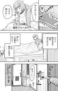 Record Home