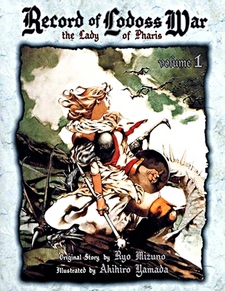 Record of Lodoss War The Lady of Pharis