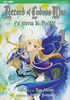 Record of Lodoss War - La Storia di Deedlit