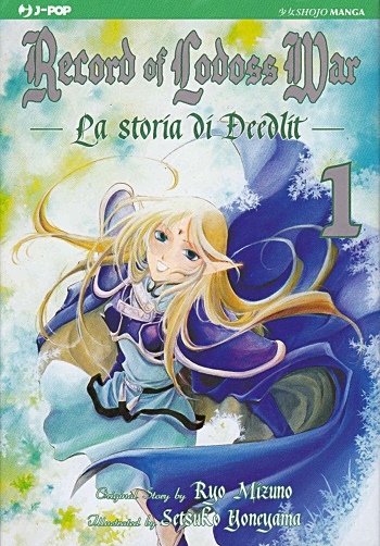 Record of Lodoss War - La Storia di Deedlit