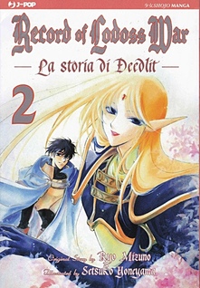 Record of Lodoss War - La Storia di Deedlit