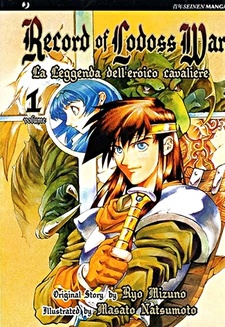 Record of Lodoss War - La Leggenda dell'Eroico Cavaliere