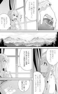 Reijo Alice no Eiyutan - Kizoku no Shojo ni Tensei shita Eiyu wa Yagate Saikyo to Nari Hitobito wo Sukū Tame Muso suru