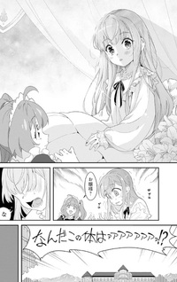 Reijo Alice no Eiyutan - Kizoku no Shojo ni Tensei shita Eiyu wa Yagate Saikyo to Nari Hitobito wo Sukū Tame Muso suru