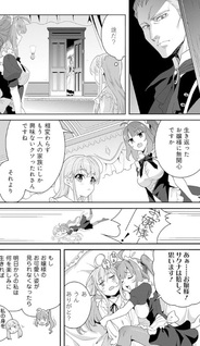 Reijo Alice no Eiyutan - Kizoku no Shojo ni Tensei shita Eiyu wa Yagate Saikyo to Nari Hitobito wo Sukū Tame Muso suru