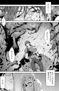 Reijo Alice no Eiyutan - Kizoku no Shojo ni Tensei shita Eiyu wa Yagate Saikyo to Nari Hitobito wo Sukū Tame Muso suru