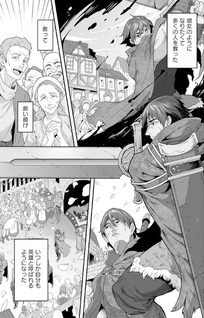 Reijo Alice no Eiyutan - Kizoku no Shojo ni Tensei shita Eiyu wa Yagate Saikyo to Nari Hitobito wo Sukū Tame Muso suru