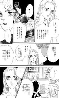 Reikan Uranai Satsujinjiken