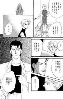 Reikan Uranai Satsujinjiken