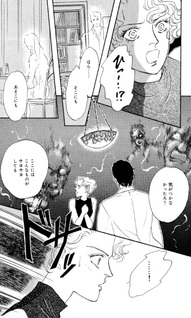 Reikan Uranai Satsujinjiken