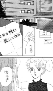 Reikan Uranai Satsujinjiken