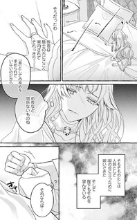 Reikoku Koutei wa Hitojichi Oujo wo Dekiai-chuu - Naze ka Nuigurumi ni natte Dakareteimasu