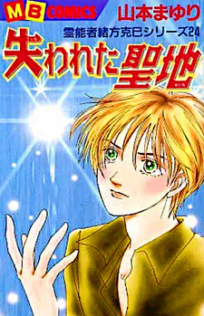 Reinousha Ogata Katsumi