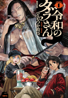 Reiwa no Dara-san
