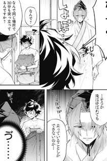 Rekishi Mentalist