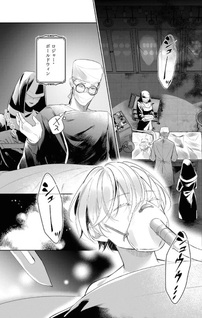 Rekka no Ketsuzoku