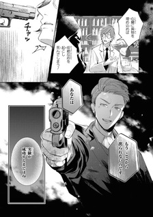 Rekka no Ketsuzoku