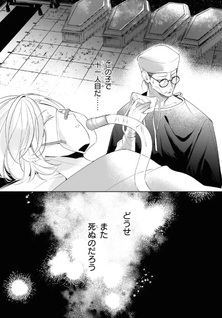 Rekka no Ketsuzoku