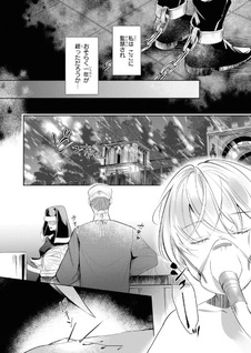 Rekka no Ketsuzoku