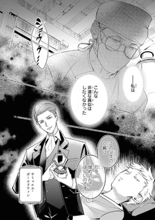Rekka no Ketsuzoku