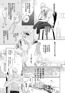 Renai Fuyuki Todoki