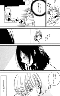 Renai Log