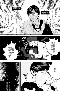 Renai Saiban no Yukue