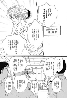 Ren’ai Shousetsu