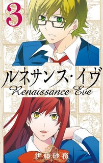 Renaissance Eve