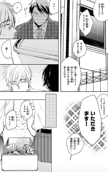 renchin mangao renchin mangao