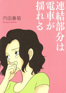 Renketsu Bubun wa Densha ga Yureru