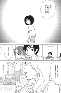 Renketsu Bubun wa Densha ga Yureru