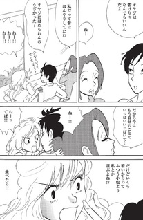 Renketsu Bubun wa Densha ga Yureru