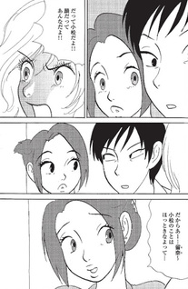 Renketsu Bubun wa Densha ga Yureru