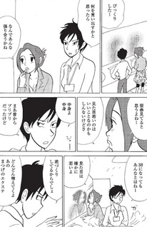 Renketsu Bubun wa Densha ga Yureru