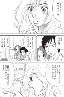 Renketsu Bubun wa Densha ga Yureru