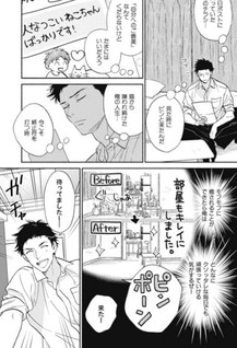 Rental Tama-chan