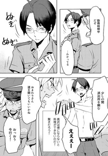 Reo to Mabu ~Futari wa Sarazanmai~